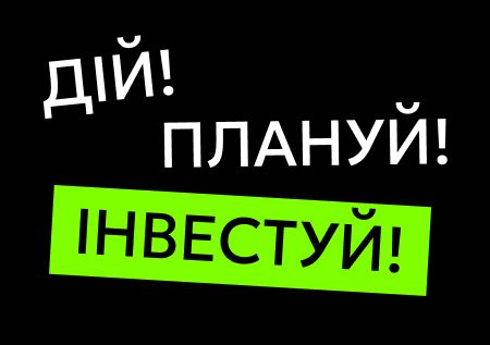 Invest Forum: Нерухомість